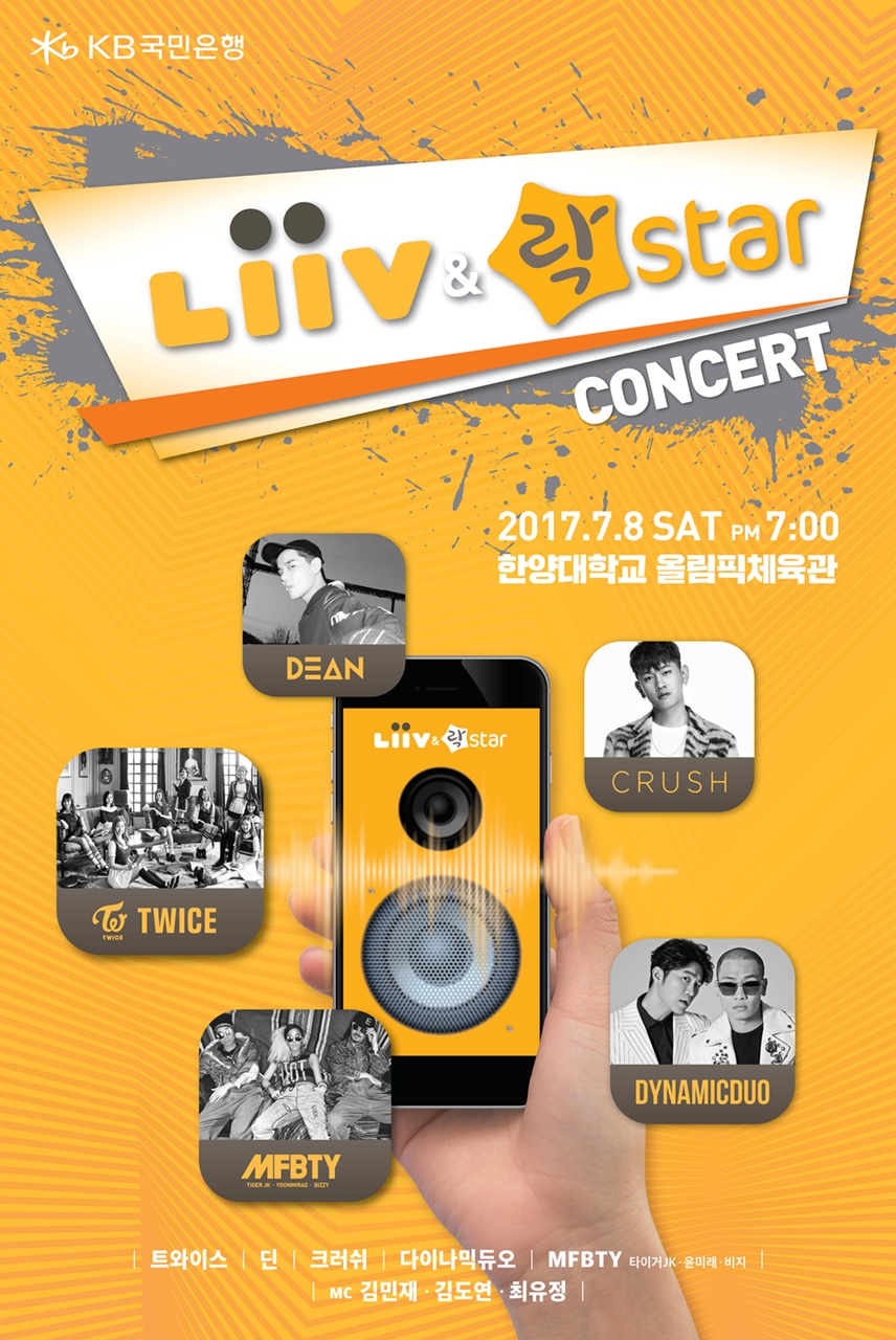 KB국민은행, 7월 8일 'KB Liiv&락스타 콘서트' 개최
