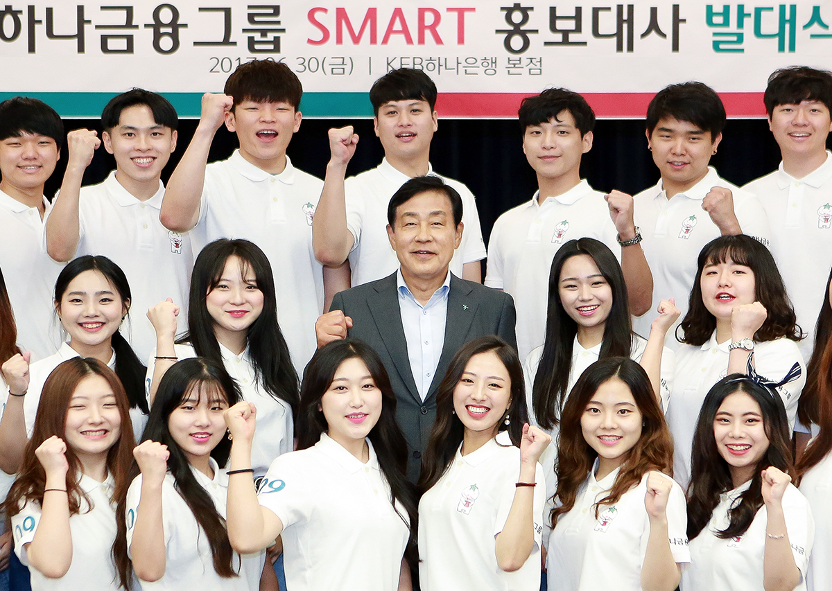 하나금융그룹, ‘제9기 SMART 홍보대사’ 발대식