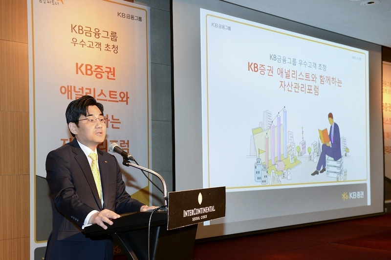 윤경은 KB증권 사장이 지난 28일 서울 인터컨티넨탈 호텔에서 열린 자산관리 포럼에서 발언하고 있다.