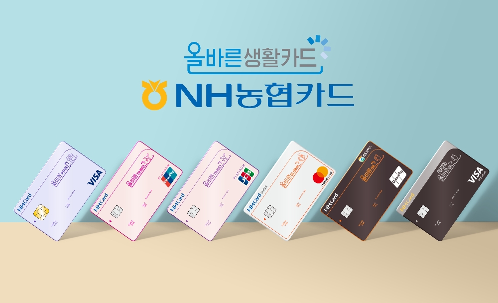 [카드사 베팅 상품②] NH농협카드, 고객 별 혜택특화 '올바른' 시리즈 잭팟
