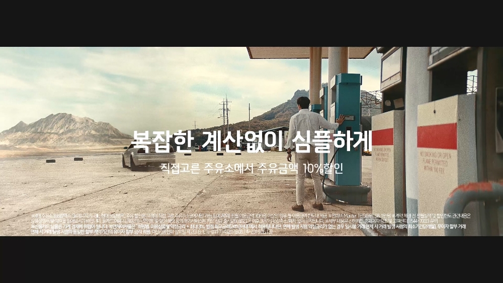 신한카드, '딥오일 카드' 유튜브 광고 조회수 700만 돌파