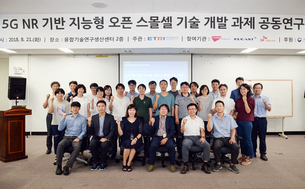△SK텔레콤 등 공동 연구진들이 21일 대전 ETRI 융합기술연구생산센터에서 첫 워크샵을 앞두고 성공적인 연구를 다짐하는 모습