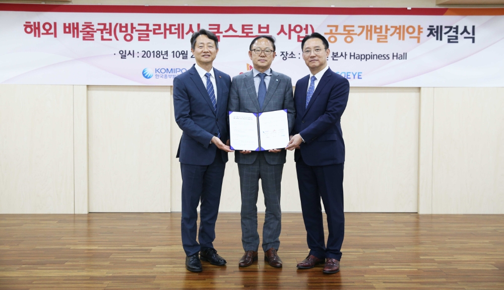(왼쪽부터) 김신 SK증권 사장, 박형구 중부발전 사장, 이수복 에코아이 대표. 사진=SK증권