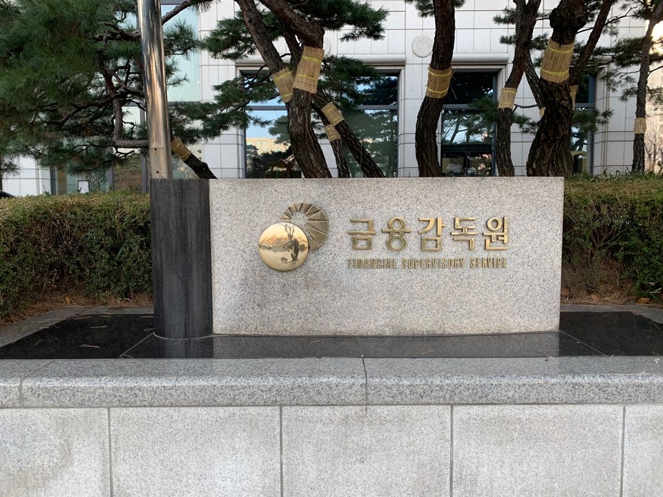 금감원, 은행부문 금융감독 업무설명회 개최