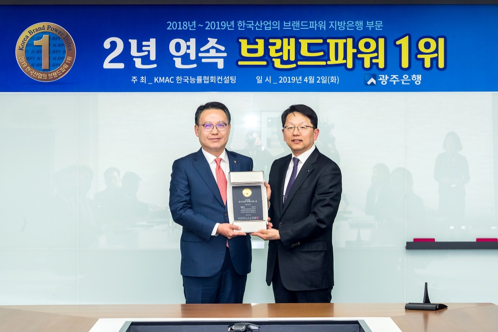 (왼쪽부터) 송종욱 광주은행장, 한상록 KMAC 상무가 인증식 후 기념촬영을 하고 있다./사진=광주은행