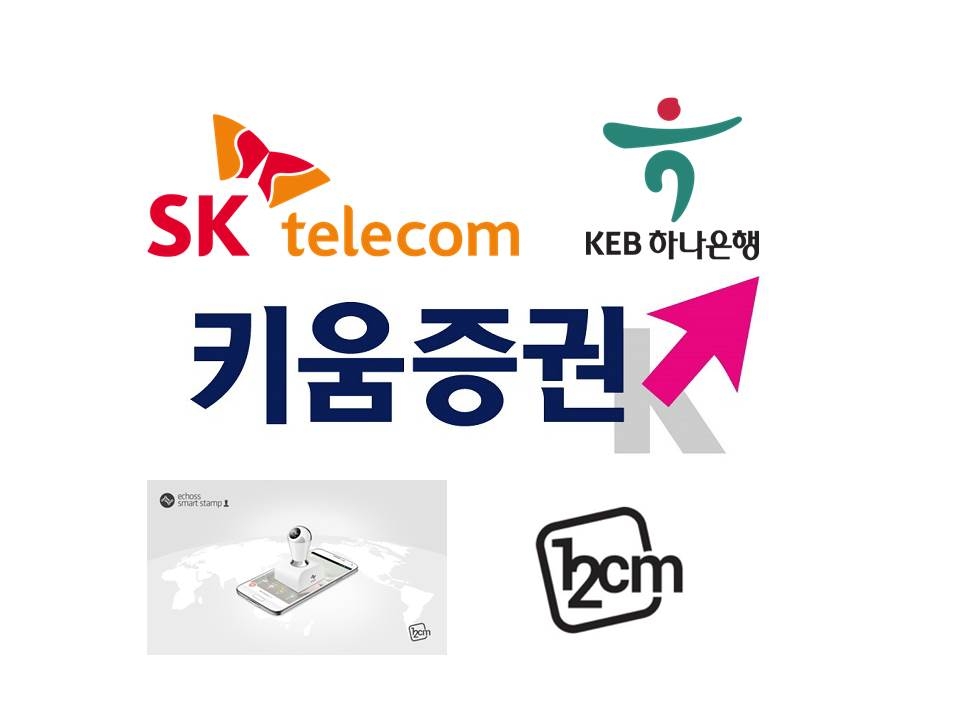 핀테크 전문기업 원투씨엠, 키움증권 인터넷은행 컨소시엄 참여