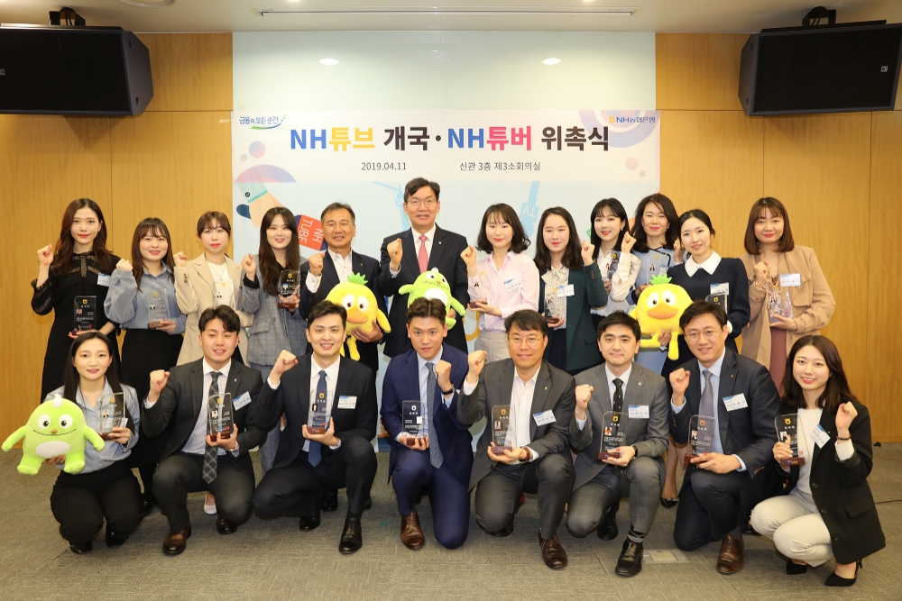 NH농협은행은 11일 서울시 중구 농협은행 본점에서 농협은행 SNS 방송인 ‘NH튜브’를 개국하고 직원 19명을 ‘NH튜버’로 위촉했다고 밝혔다./사진=NH농협은행