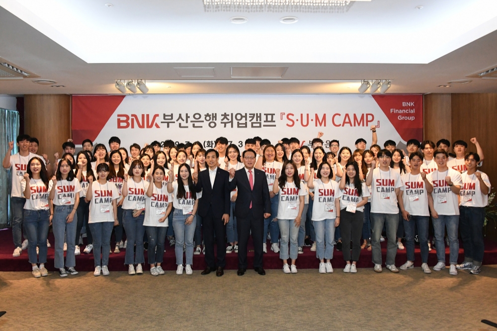 부산은행이 주최한 대학생 취업 지원캠프 ‘SUM CAMP’ 참가자들이 3일 오후 부산은행 본점에서 수료식을 가지고 기념촬영을 하고 있다./사진=부산은행