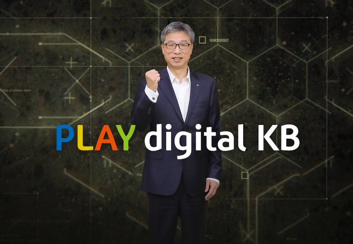 2018년 11월 KB 디지털 전환을 선포하는 허인 행장. / 사진 =  KB국민은행