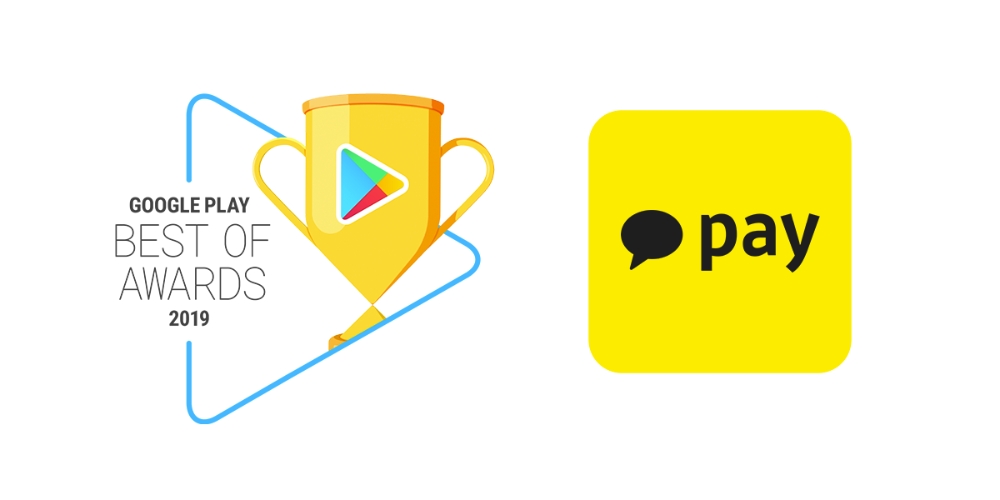 카카오페이, 구글플레이 2019 올해를 빛낸 인기 앱 선정