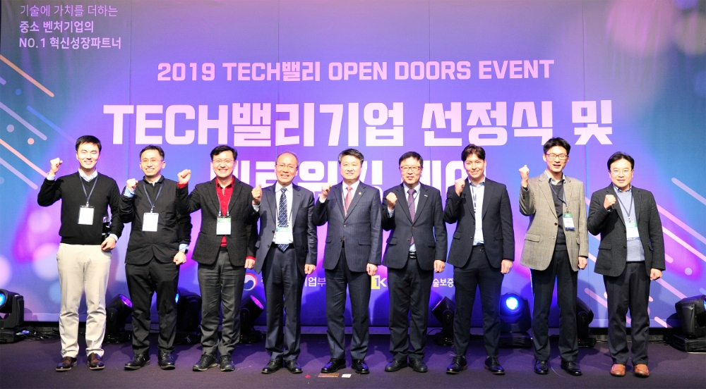김학도 중기벤처부 차관이 '2019 Tech밸리 네트워킹 행사'에 참석했다./사진=기술보증기금
