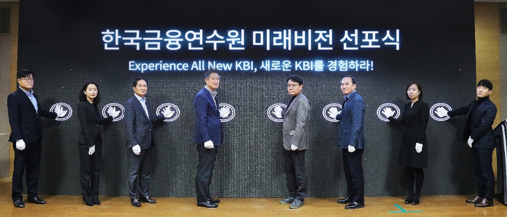 한국금융연수원은 2일 삼청동 본원에서 'KBI 미래비전' 선포식을 개최했다. 왼쪽에서 네 번째가 문재우 원장. / 사진= 한국금융연수원