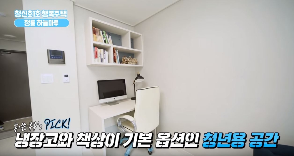 온라인으로 공개된 청신호 1호 행복주택 '정릉 하늘마루' 전경 / 사진=SH공사 유튜브