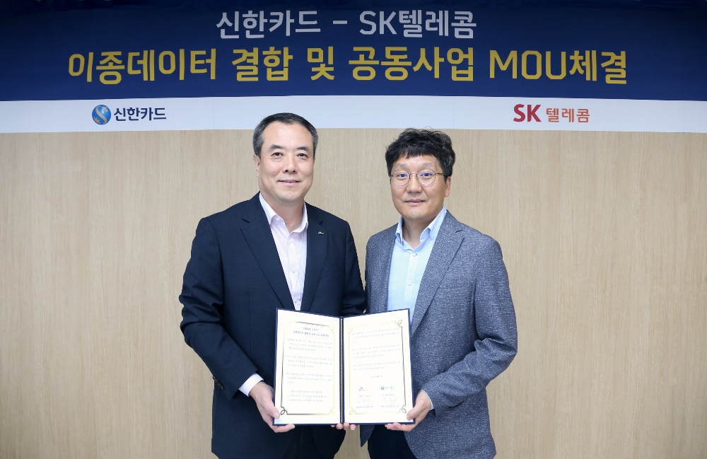신한카드와 SK텔레콤이 지난 8월 이종데이터 결합 및 공동사업을 위한 MOU를 체결했다. / 사진 = 신한카드