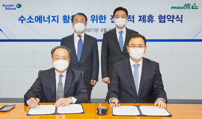 현대오일뱅크는 서울 중구 소재 서울사무소에서 글로벌 수소 기업 에어프로덕츠와 ‘수소 에너지 활용을 위한 전략적 협력 양해 각서’를 체결했다. 사진=현대오일뱅크.