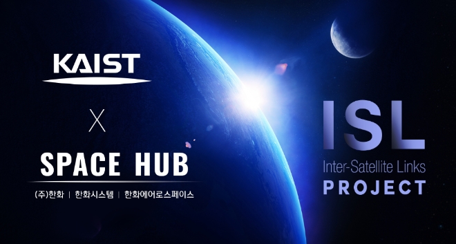 한화의 우주 산업을 총괄하는 스페이스 허브(Space Hub)가 KAIST와 공동으로 우주연구센터를 설립했다. 사진=한화그룹.