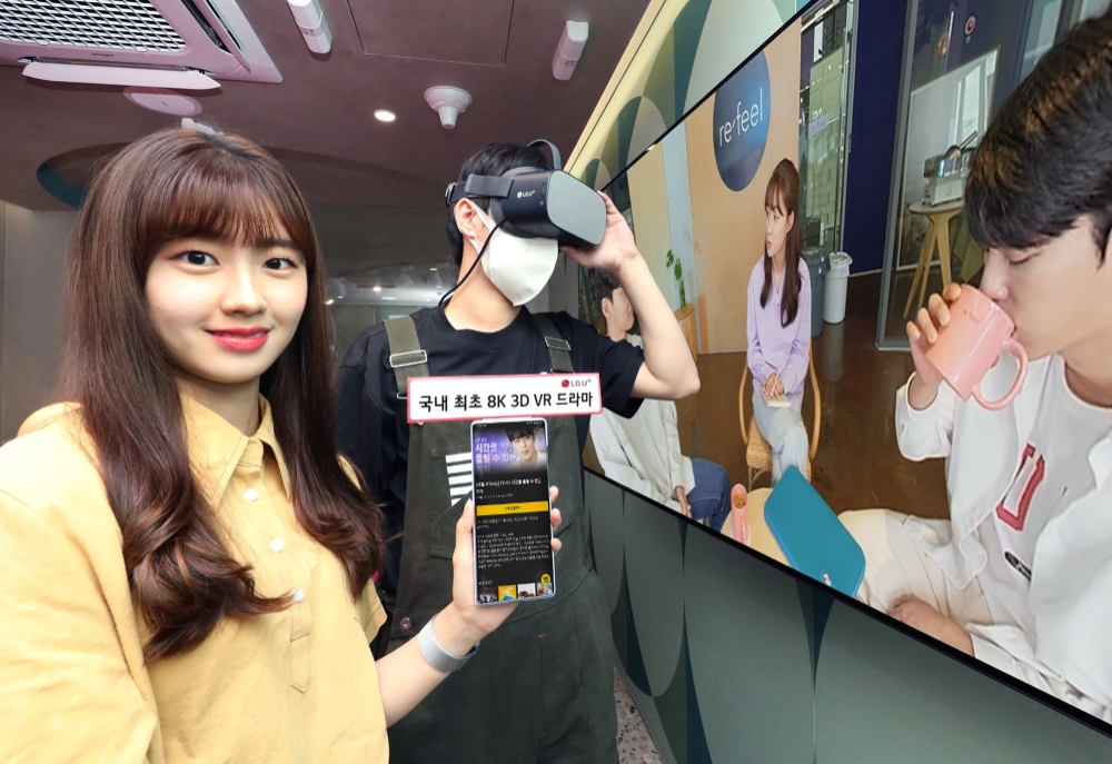 LG유플러스가 ‘플레이리스트’와 국내 최초 8K 3D VR 드라마 '리필 - If Only'을 U+VR앱에서 선보인다. 사진=LG유플러스