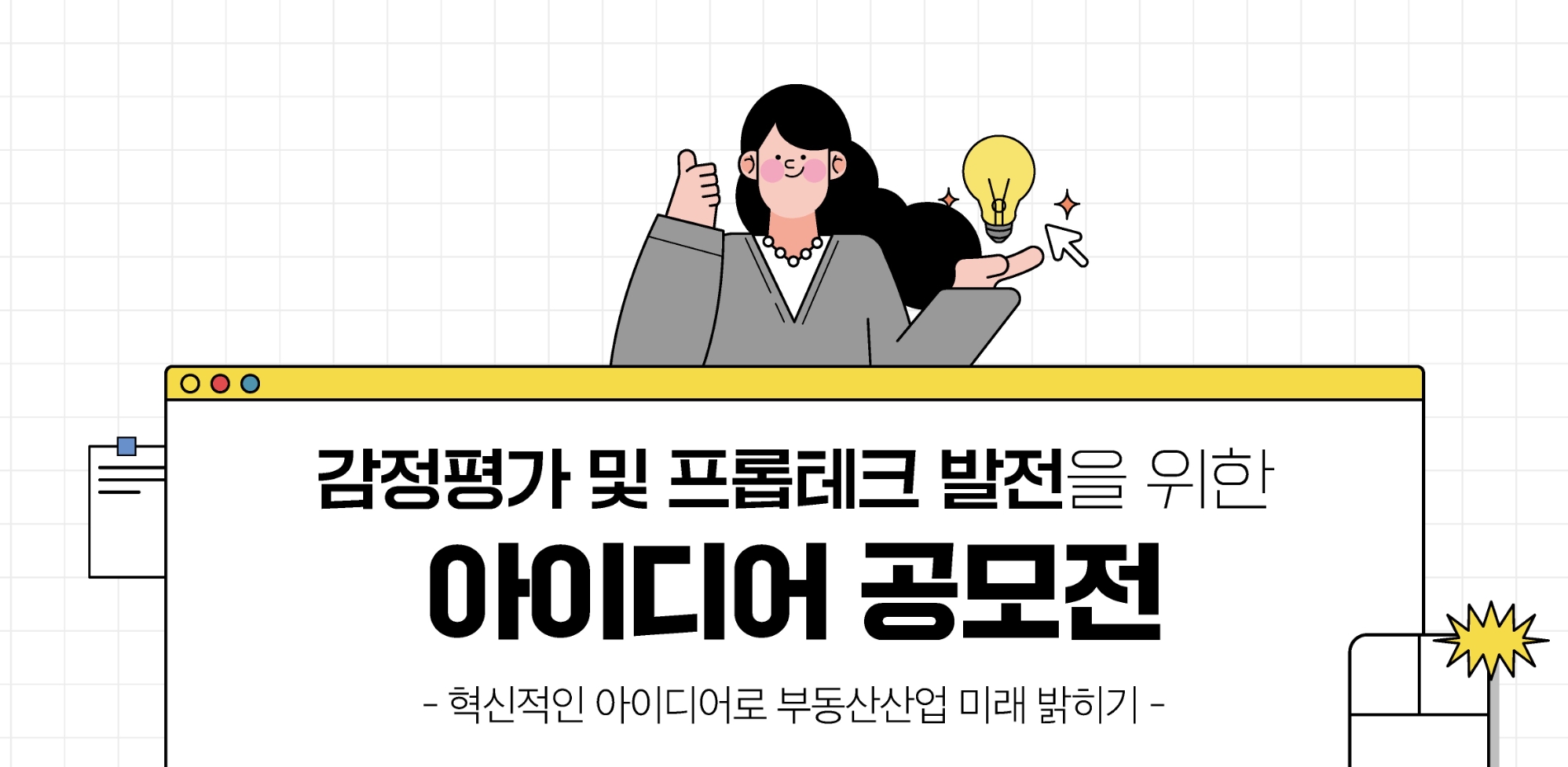 사진제공=한국감정평가사협회