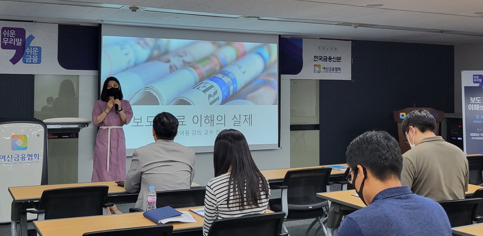 한국금융신문과 여신금융협회가 26일 ‘보도 자료 이해의 실제’ 세미나를 개최했다.