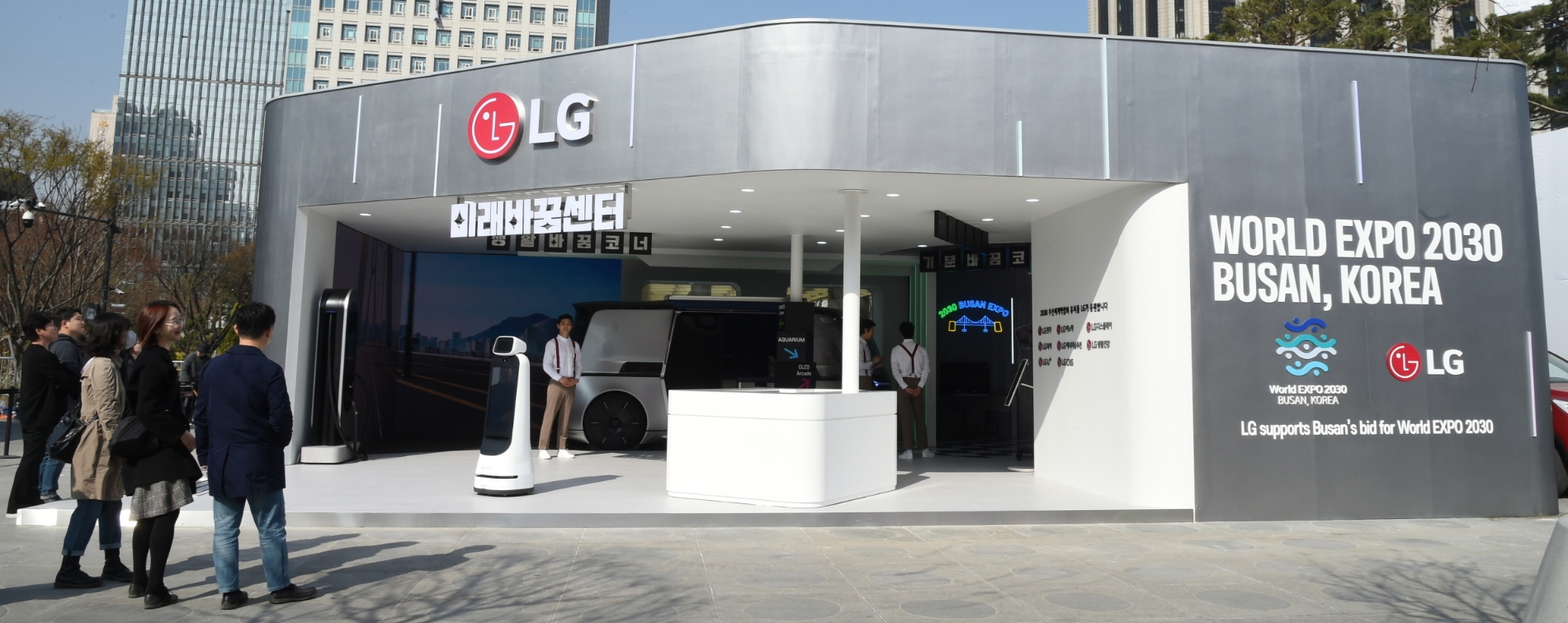 LG가 30일부터 4월 3일까지 서울 광화문 광장에서 열리는 부산세계박람회 유치 기원행사에 홍보관인 'LG미래바꿈센터'를 운영한다. 사진=LG