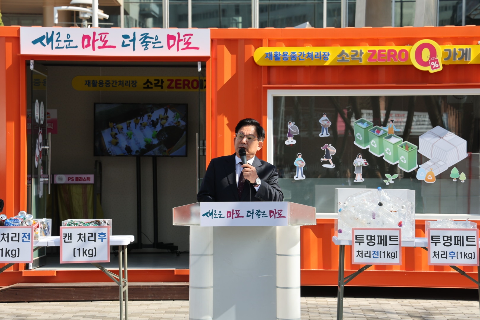 박강수 마포구청장이 구청 광장 소각 제로가게에서 인사말을 하는 모습./사진제공=마포구