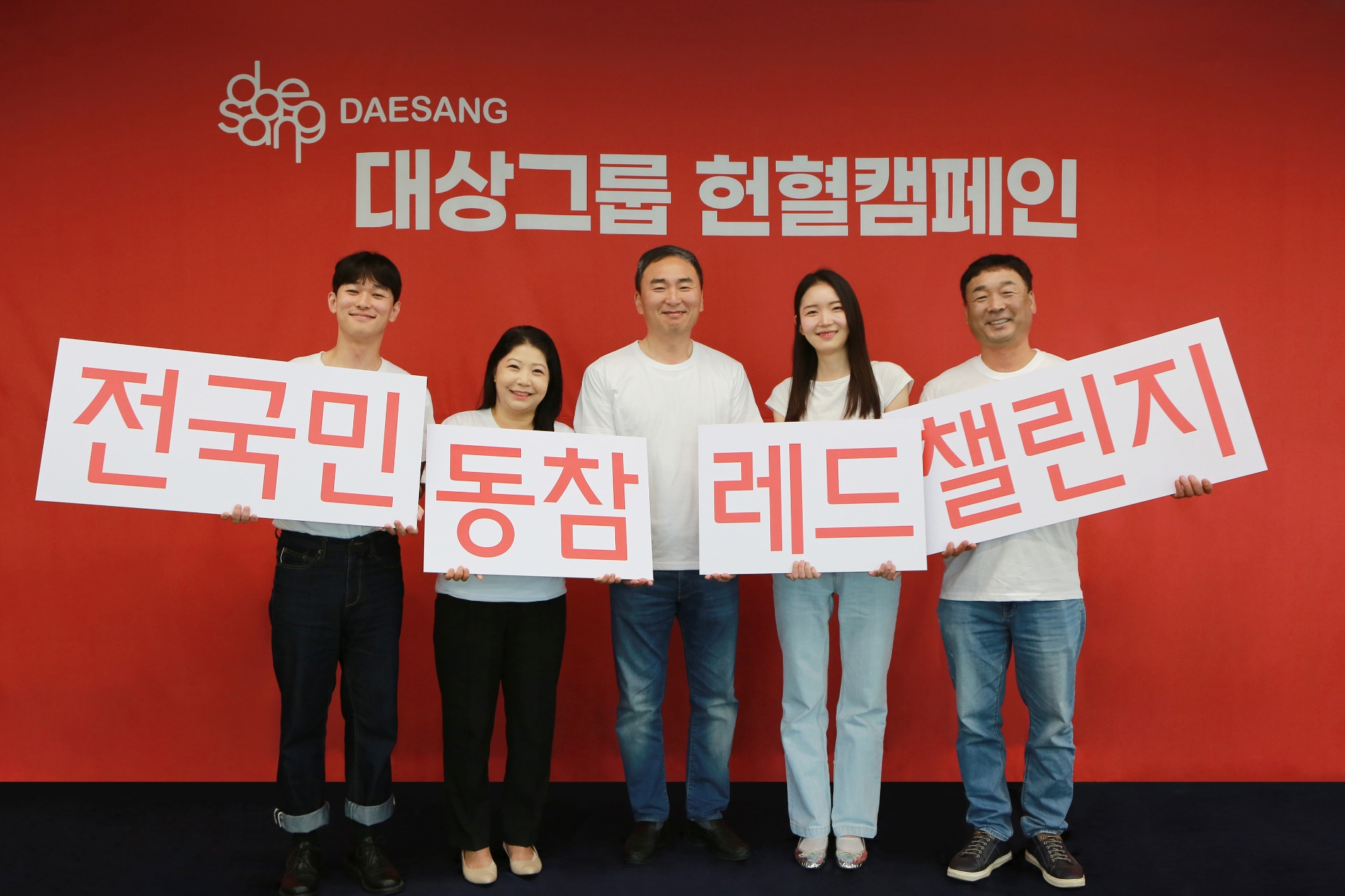 임정배 대상그룹 대표(왼쪽에서 세번째)가 직원들과 함께 헌혈 캠페인 ‘전국민 동참 레드챌린지'를 홍보하고 있다./ 사진 = 대상그룹