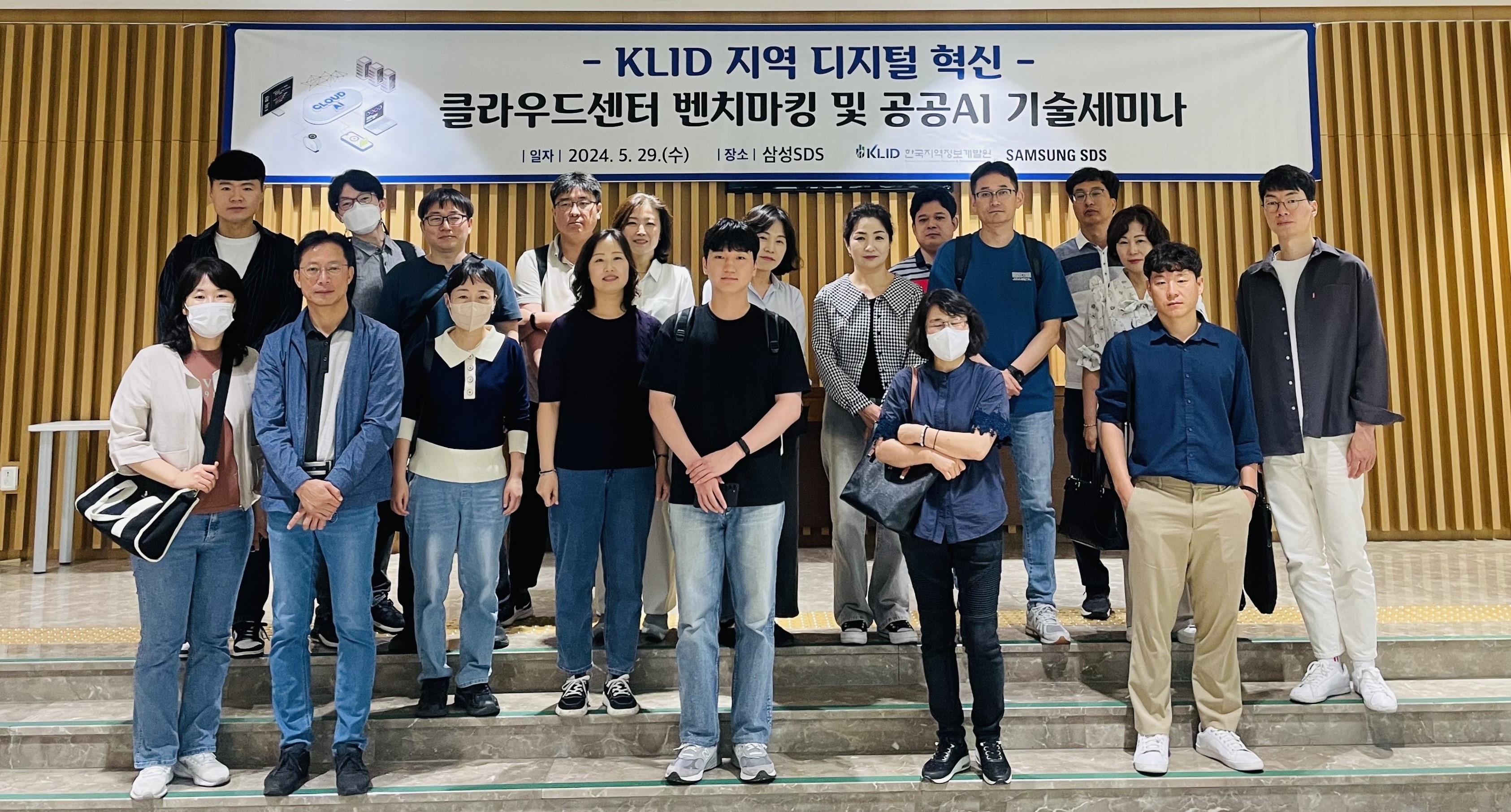 클라우드센터 투어 및 기술 세미나에 참석한 공무원들이 기념촬영을 하는 모습./사진제공=한국지역정보개발원