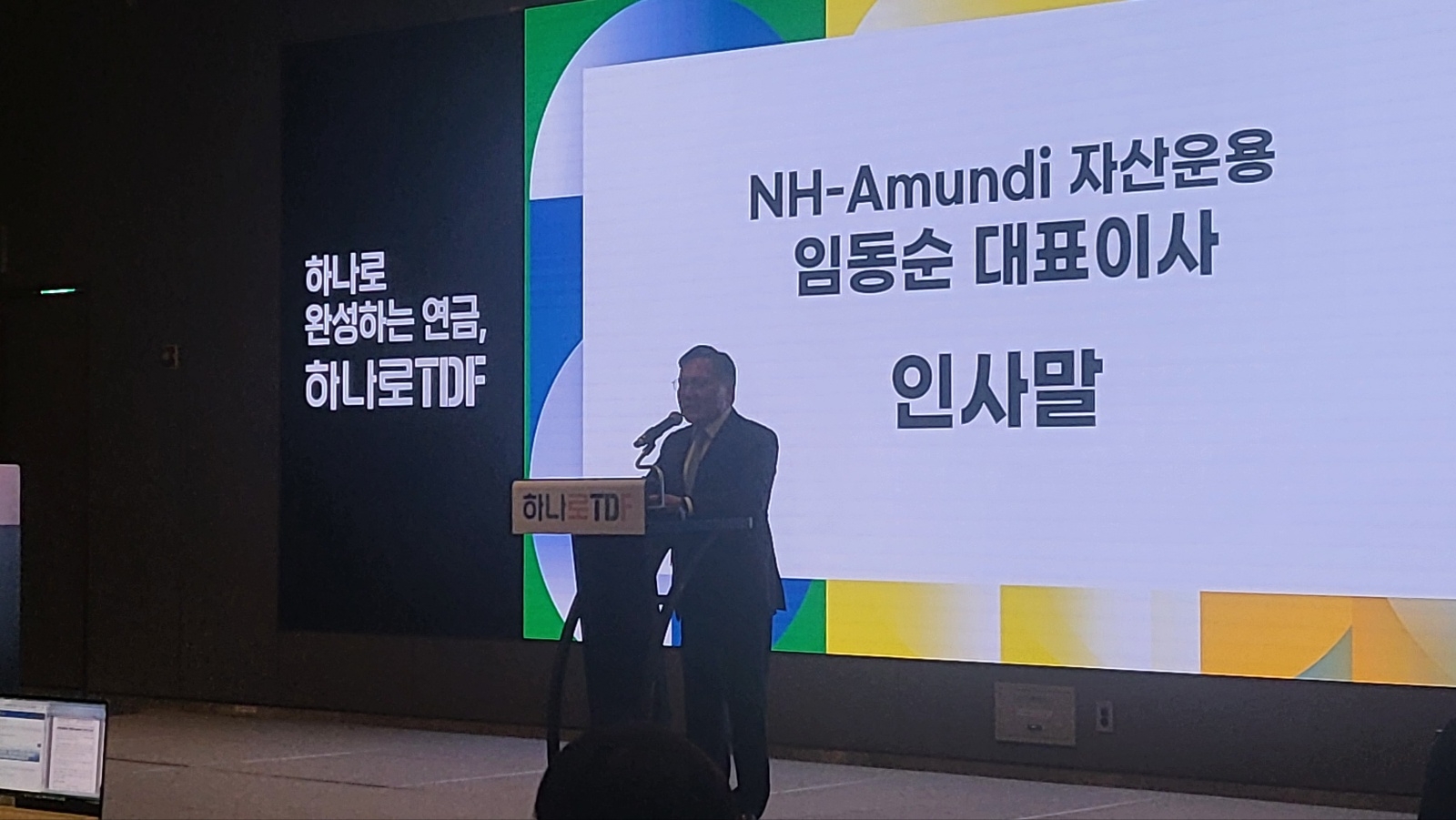 임동순 NH-Amundi(아문디)자산운용 대표이사가 4일 오전 서울 마포구에서 ‘하나로 TDF 기자간담회’를 열고 인사말을 하고 있다. /사진 = 전한신 기자