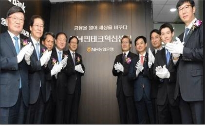 [금융-스타트업의 어깨동무3] 농협은행, NH핀테크 혁신센터 오픈 인프라 활... - 뉴스 썸네일 이미지