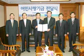 수협, 어민사랑기금 4500만원 출연