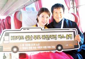 카드사 설 이벤트 풍성