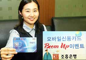 모바일 카드 붐 업 이벤트