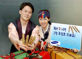 ""삼성카드, 세뱃돈 福 포인트 福"" 이벤트