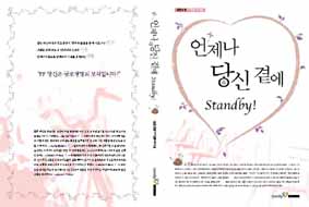 금호생명, FP활동수기집 발간