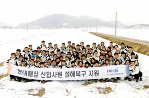 현대해상, 폭설피해 지원 나섰다