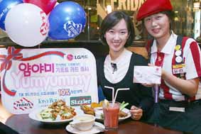 LG카드, 외식전용 기프트 카드 최초 출시