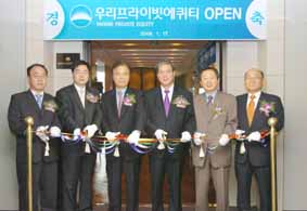 ‘우리PE’공식 출범