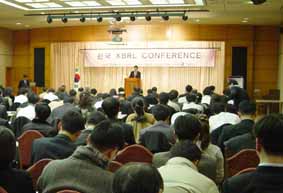 공인회계사회 XBRL 컨퍼런스