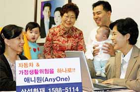 병술년 스타상품을 꿈꾼다<1>삼성화재 삼성AnyOne보험