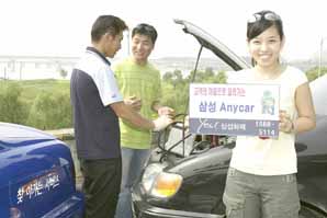 삼성화재 ‘언제 어디서든’ 고품격 서비스 제공