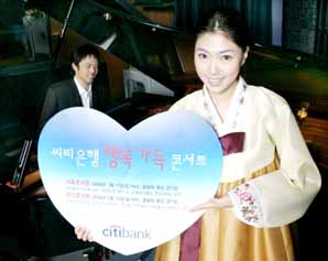 씨티카드, 설맞이 ‘행복가득’ 이벤트