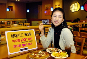 현대카드 SㆍW, 화요일 피자헛 30% 할인