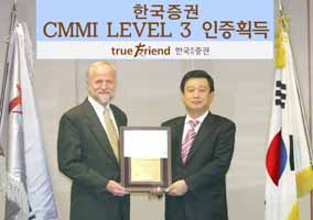 한국증권, CMMI 레벨 3 인증 획득