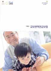 대박상품을 분석한다 (2) 교보생명 교보변액연금보험