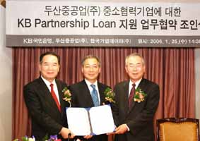 “KB파트너십론, 中企지원에 단비”