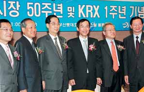 증권 선물시장 개설 50주년·KRX 출범 1주년 기념식