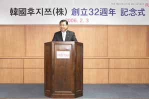 한국후지쯔 창립 32주년 맞아