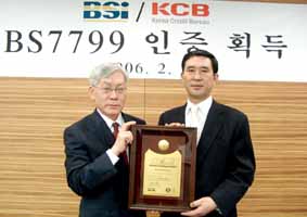KCB, 보안부문에서 ‘글로벌 합격점’