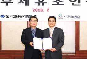 거래처 신용변동 ‘핸드폰으로 체크한다’