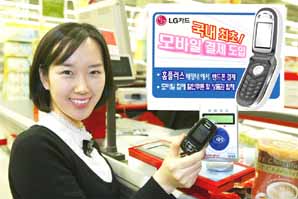 LG카드 국내 최초 비접촉식 카드 발급